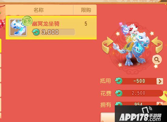 梦幻西游手游双十一抵用券使用指南 教你怎么买最划算