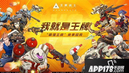 王牌战士12月新版曝光新选手