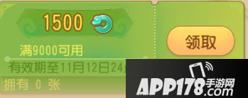 梦幻西游手游双十一抵用券使用指南 教你怎么买最划算