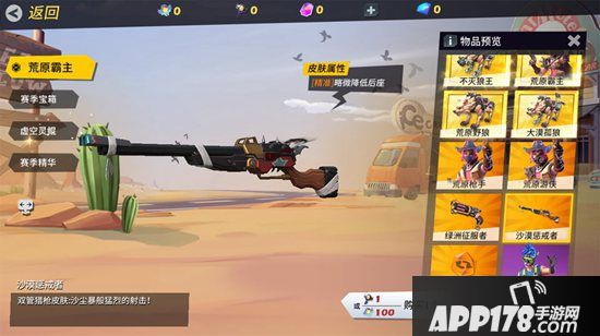 《孤岛先锋》大漠风采奇袭 荒原霸主亮相