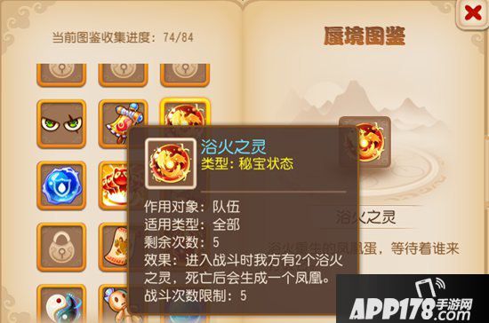 梦幻西游手游蜃境秘宝及装备分析 四神器的伟力