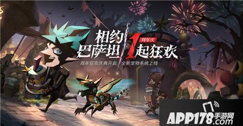 贪婪洞窟2周年庆今日正式开启