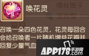 梦幻西游手游法系助战攻略之其他篇