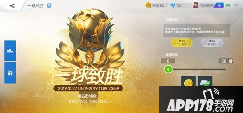 一球致胜 《绿茵之巅》活动赛事体系全解析