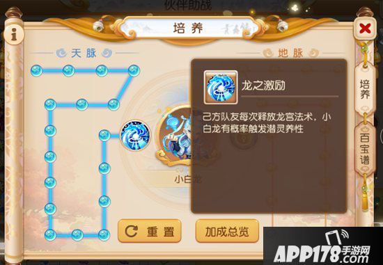 梦幻西游手游方寸蜃境冲榜第一层思路分享