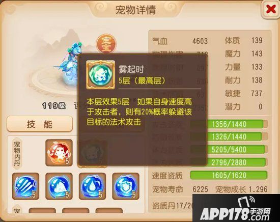 梦幻西游手游雾中仙养成思路 面对多法系阵容时必备宠物