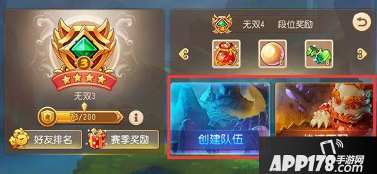 梦幻西游手游剑会组队上分攻略 稳拿高兽诀