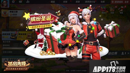 《孤岛先锋》陪你惊喜狂欢 缤纷圣诞冰雪魔法