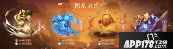 梦幻西游手游全新门派小雷音震撼揭晓 新宠物四系灵兽降临三界