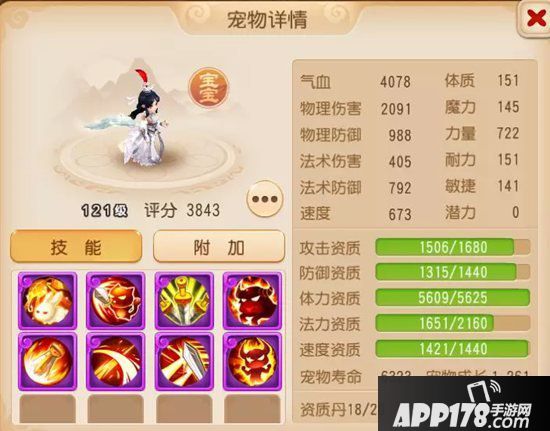 梦幻西游手游神威攻宠羽云仙子全面分析 羽云仙子装备套装内丹