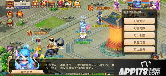 梦幻西游手游幻雪奇旅小试牛刀攻略 小试牛刀怎么打