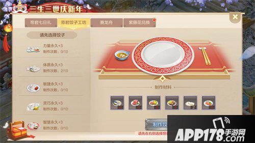 自由幻想手游与影视剧三生三世枕上书