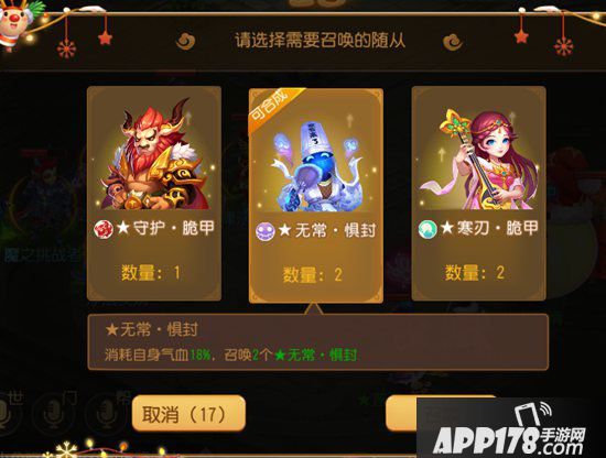 梦幻<a href=http://www.app178.com/list-0-2-0-0-1.html target=_blank class=infotextkey>西游</a>手游圣诞大作战玩法<a href=http://www.app178.com/gonglue/ target=_blank class=infotextkey>攻略</a> 圣诞大作战怎么玩