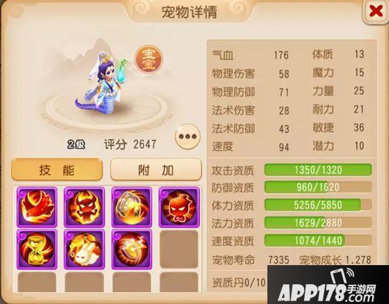 梦幻西游手游净瓶女娲套装详细分析