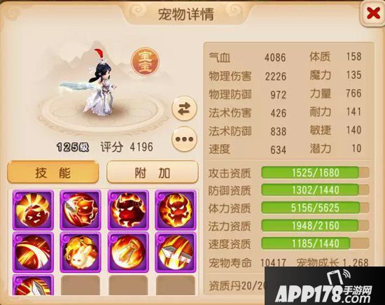 梦幻西游手游神威攻宠羽云仙子全面分析 羽云仙子装备套装内丹