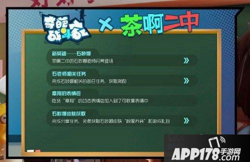 《奇葩战斗家》全新版本今日重磅上线