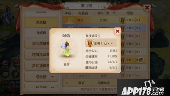 梦幻<a href=http://www.app178.com/list-0-2-0-0-1.html target=_blank class=infotextkey>西游</a>手游勇武阴曹地府竞技场非bp模式助战选择