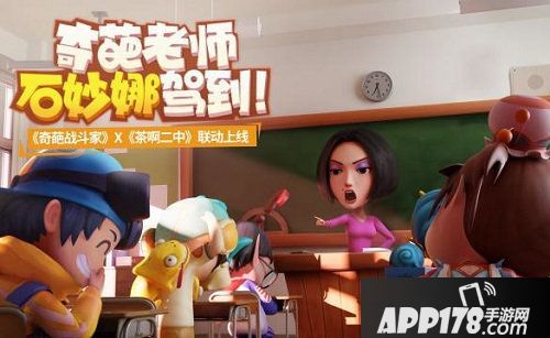 奇葩战斗家茶啊二中新版本抢先曝光