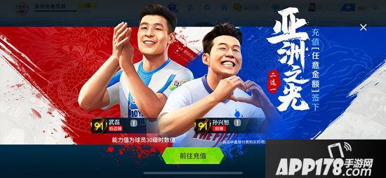 福利来袭 玩转《绿茵之巅》海量公测好礼活动