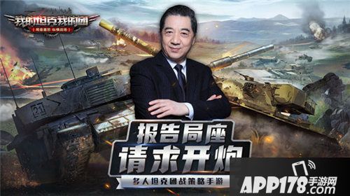 我的坦克我的团真实坦克大收录