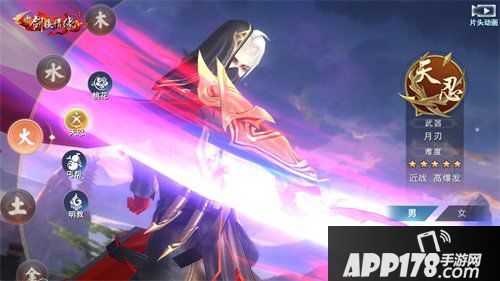 新剑侠情缘手游资料片上线