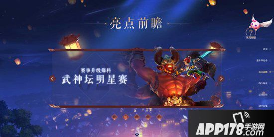 梦幻西游2019嘉年华亮点前瞻 万家灯火梦回长安