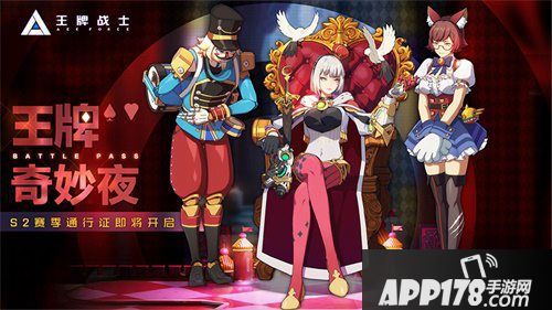 王牌战士新版本12月25日上线