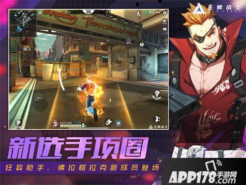 王牌战士机犬乱斗新版上线