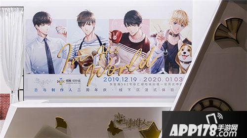 恋与制作人首个线下沉浸式体验展