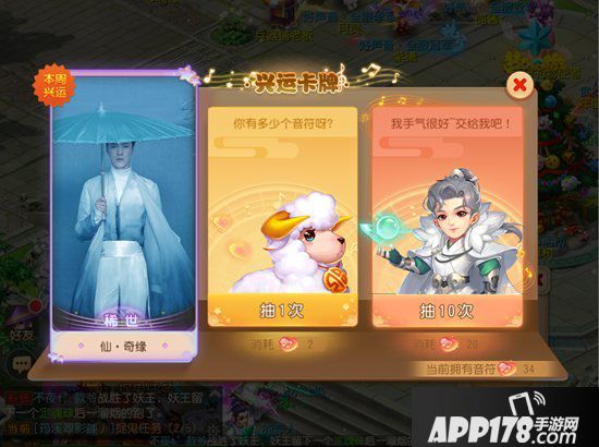 梦幻西游手游遇见张艺兴玩法备受热捧 兴味盎然