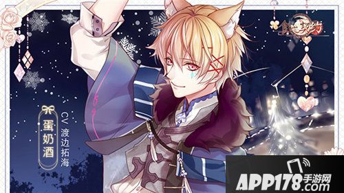 食之契约圣诞<a href=http://www.app178.com/huodong/ target=_blank class=infotextkey>活动</a>多款华丽外观