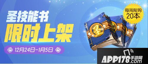 一起来捉妖圣诞节活动介绍