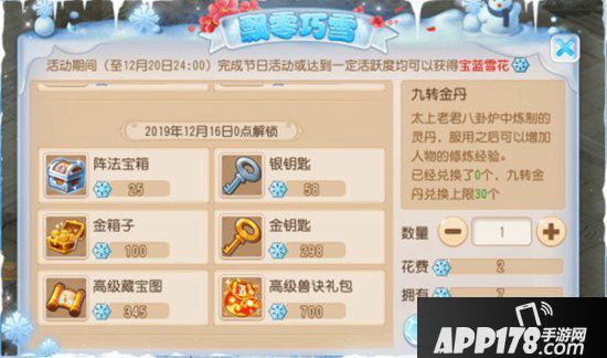梦幻西游手游2019嘉年华活动全服上线 梦回长安