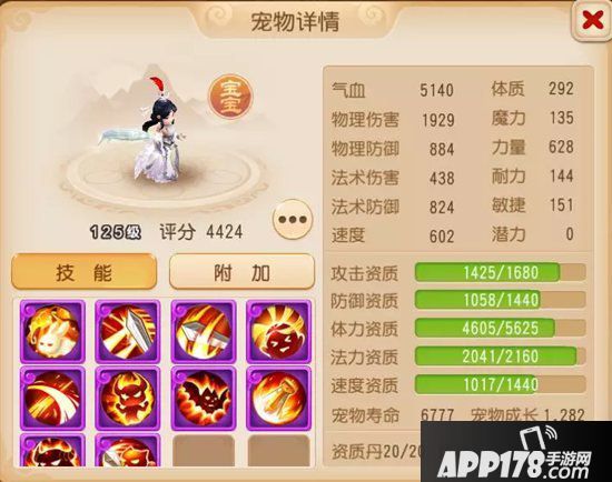 梦幻西游手游神威攻宠羽云仙子全面分析 羽云仙子装备套装内丹