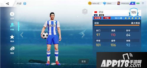 绿茵之巅中国射手王武磊助你决战