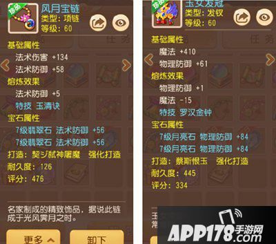 梦幻<a href=http://www.app178.com/list-0-2-0-0-1.html target=_blank class=infotextkey>西游</a>手游输出转辅助准备过程 从输出到辅助要考虑什么