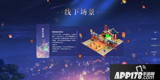 梦幻西游2019嘉年华武艺比拼活动预告 挑灯看剑