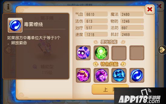 梦幻西游手游方寸蜃境冲榜第二层思路分享