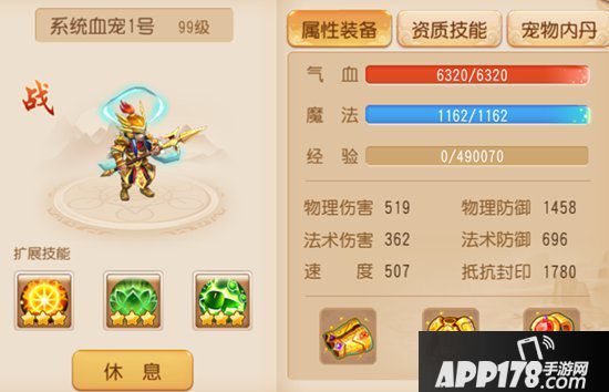 梦幻<a href=http://www.app178.com/list-0-2-0-0-1.html target=_blank class=infotextkey>西游</a>手游宠物大乱斗阵容推荐 宠物大乱斗技巧心得