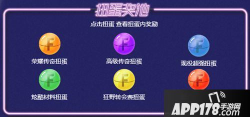 FIFA足球世界年末大促活动