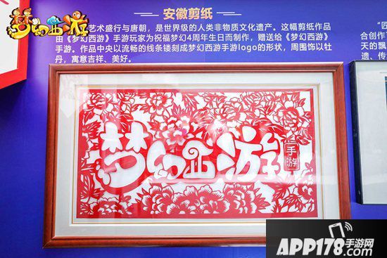 梦幻西游2019嘉年华邀你品鉴国风之美 传统亦传心