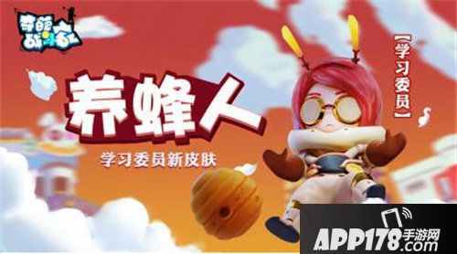 奇葩战斗家年末活动