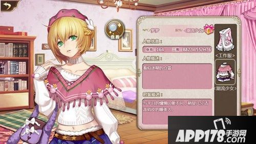 新年穿新衣《姬魔恋战纪》即使是npc也要换装