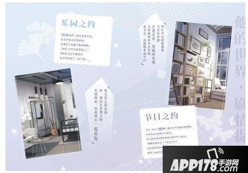 恋与制作二周年首个沉浸式体验展