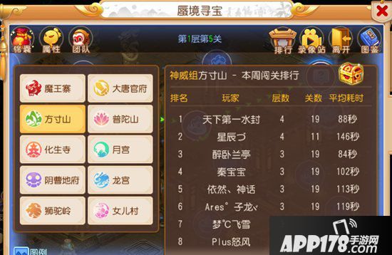 梦幻<a href=http://www.app178.com/list-0-2-0-0-1.html target=_blank class=infotextkey>西游</a>手游方寸蜃境冲榜第一层思路分享