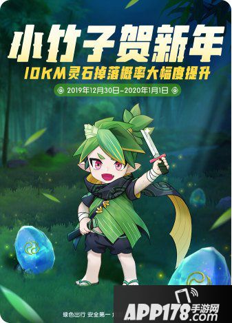 一起来捉妖新年新flag活动介绍