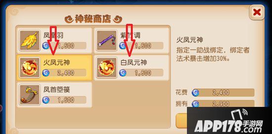 梦幻西游手游方寸蜃境冲榜秘宝和装备选择思路