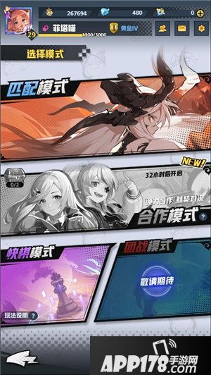 皇家骑士300自走棋团战模式登场