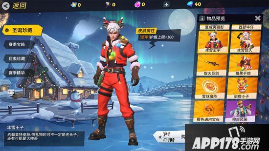 《孤岛先锋》陪你惊喜狂欢 缤纷圣诞冰雪魔法