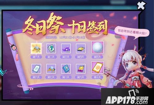 奇葩战斗家年末活动